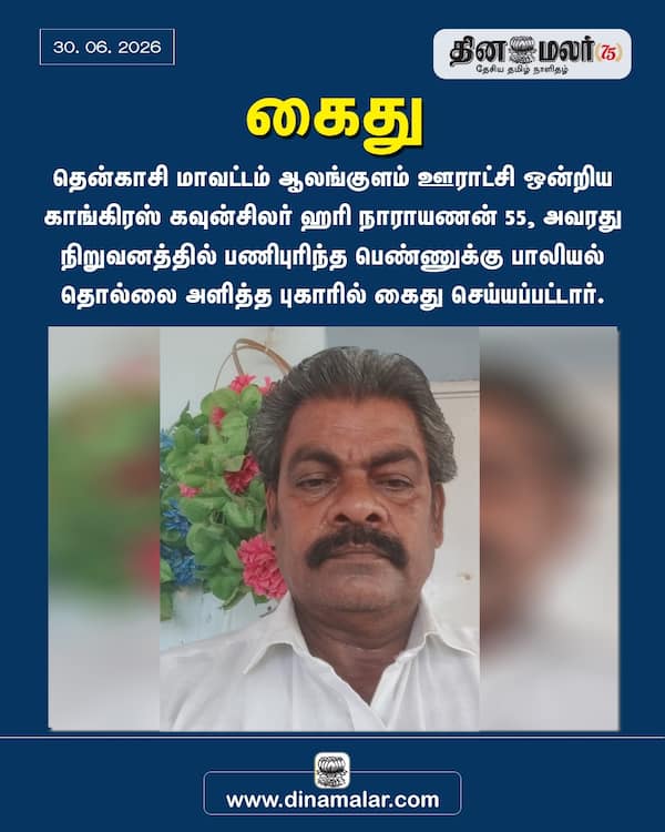  கைது 