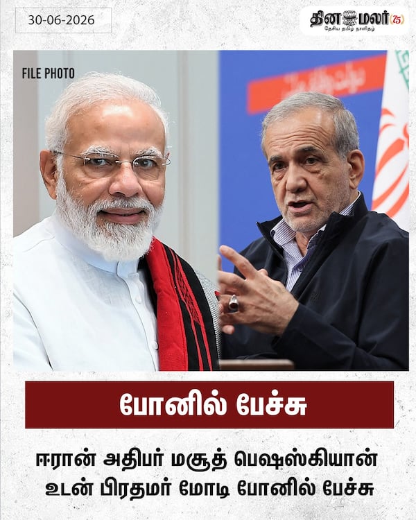 போனில் பேச்சு 