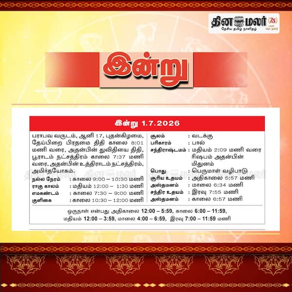 இன்று