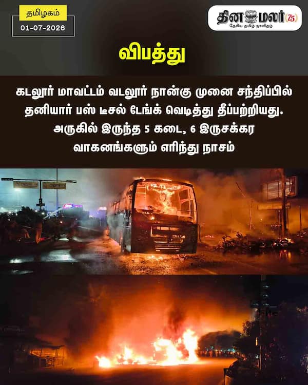 விபத்து 