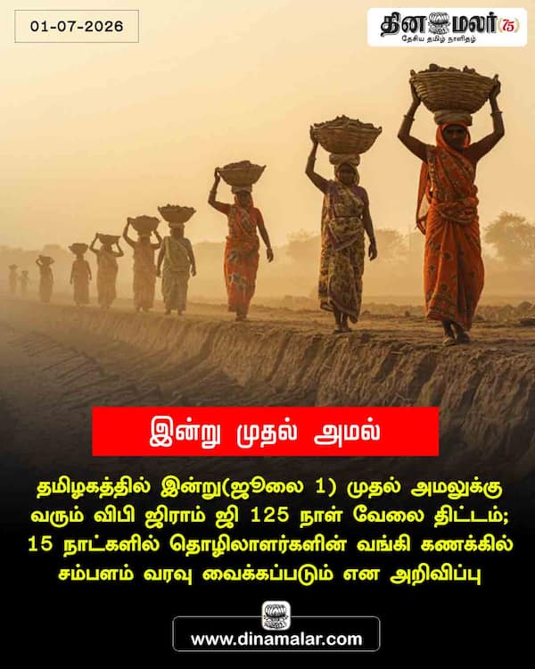 இன்று முதல் அமல் 