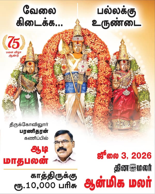 பக்தர்களுக்காக... 