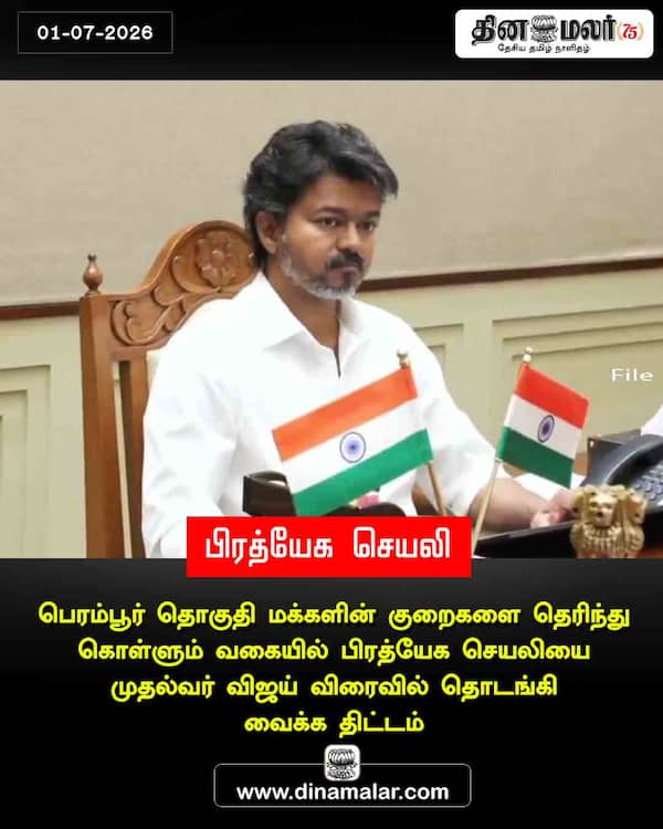 பிரத்யேக செயலி 