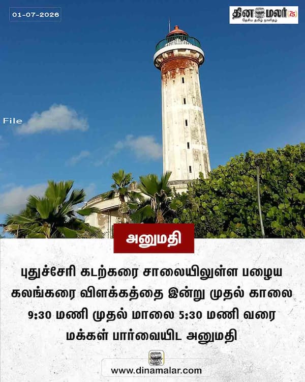 அனுமதி 