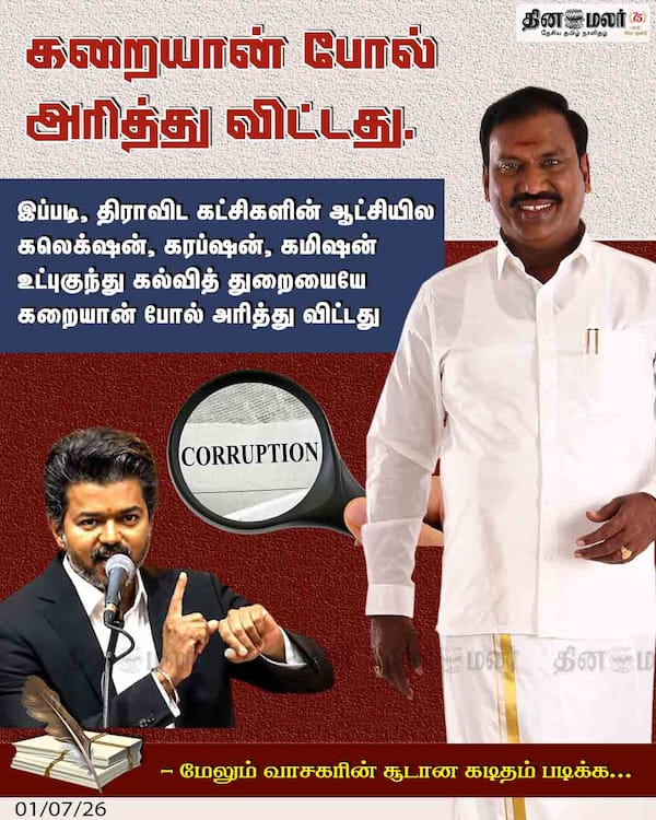 நேர்மையாக இருந்தால் சாதனை படைக்கலாம்! 
