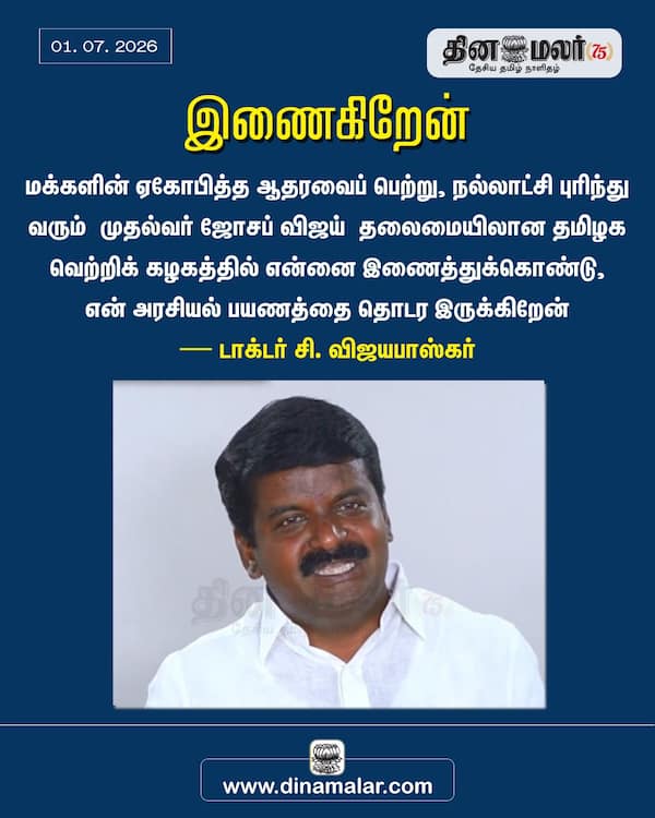 இணைகிறேன்