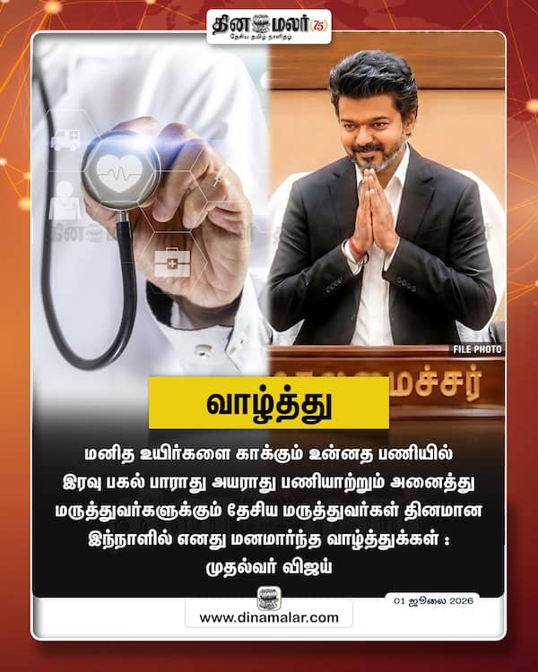 வாழ்த்து 