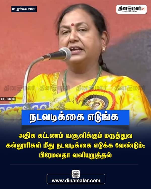 நடவடிக்கை எடுங்க 