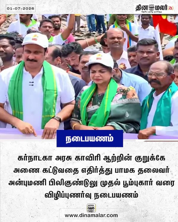 நடைபயணம் 