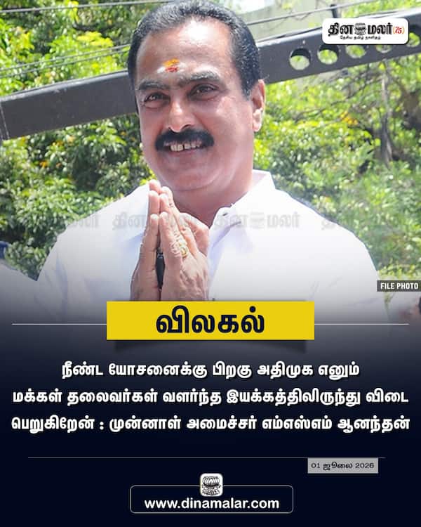 விலகல் 