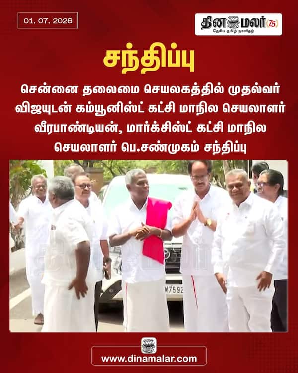 சந்திப்பு 