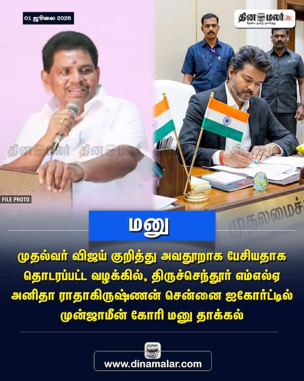 மனு 