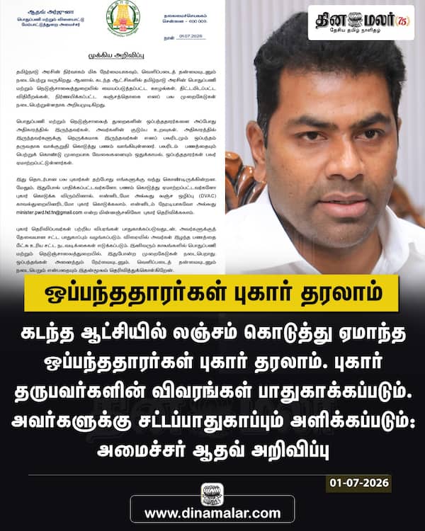 ஒப்பந்ததாரர்கள் புகார் தரலாம் 