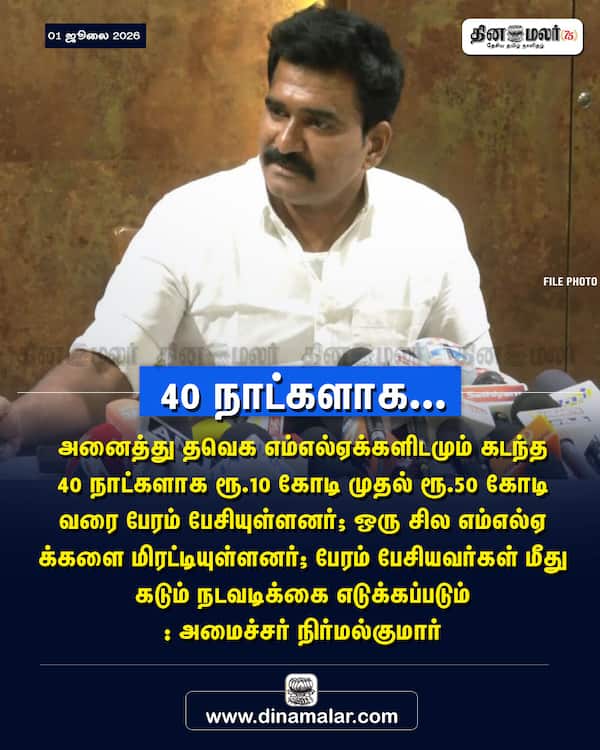 40 நாட்களாக... 
