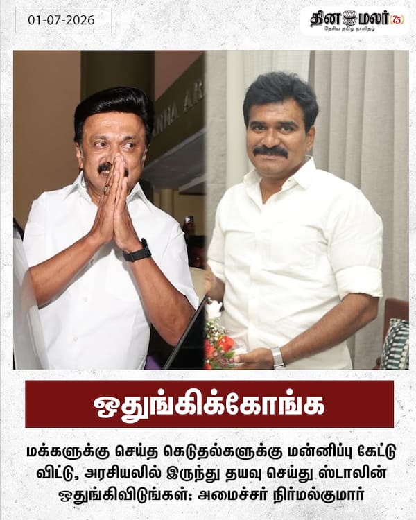 ஒதுங்கிக்கோங்க 