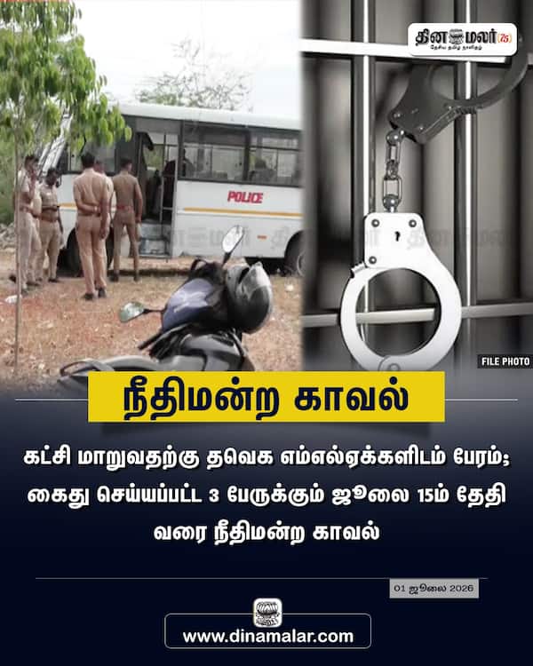 நீதிமன்ற காவல் 