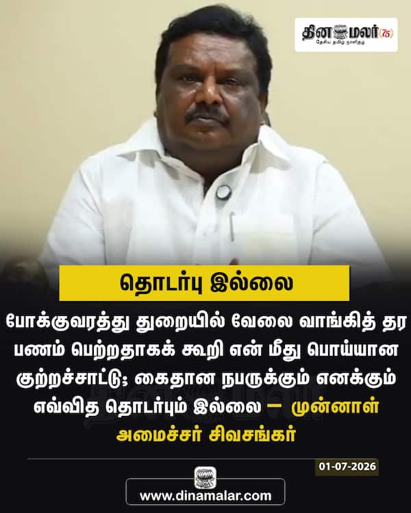 தொடர்பு இல்லை 