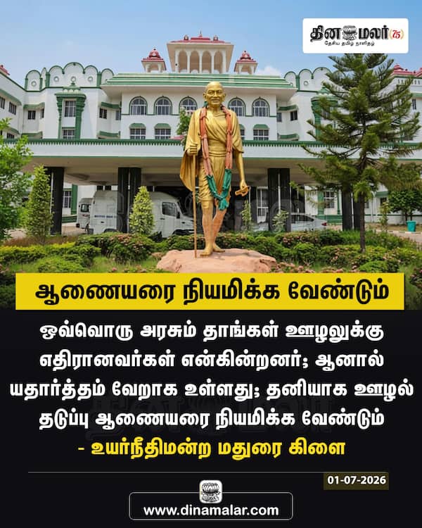 ஆணையரை நியமிக்க வேண்டும் 