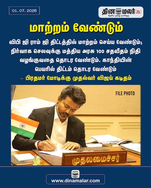 மாற்றம் வேண்டும் 