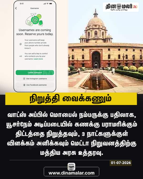 நிறுத்தி வைக்கணும் 