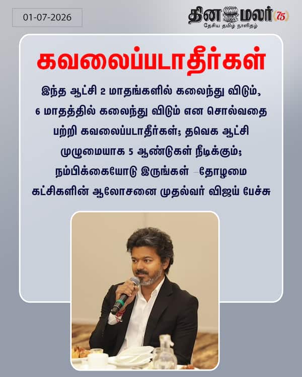 கவலைப்படாதீர்கள் 