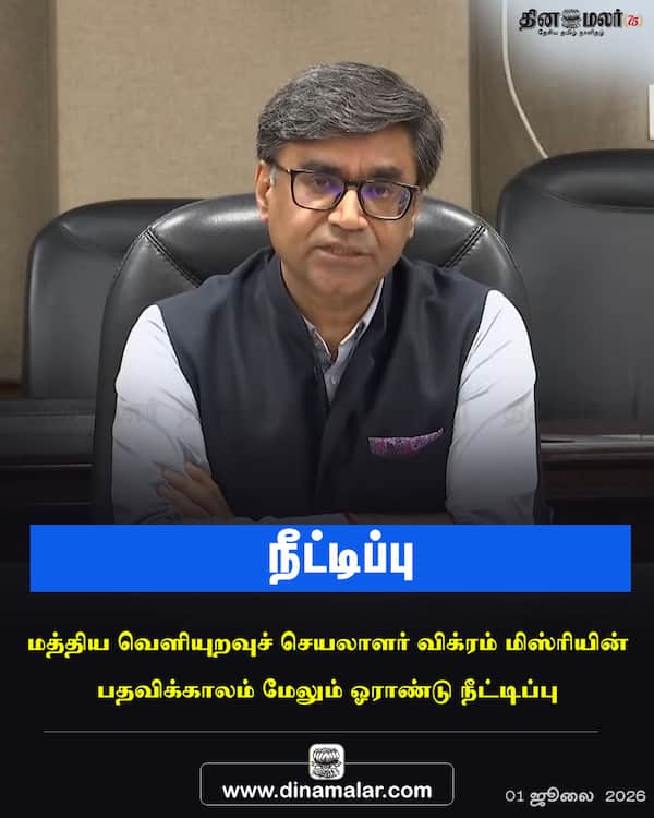  நீட்டிப்பு