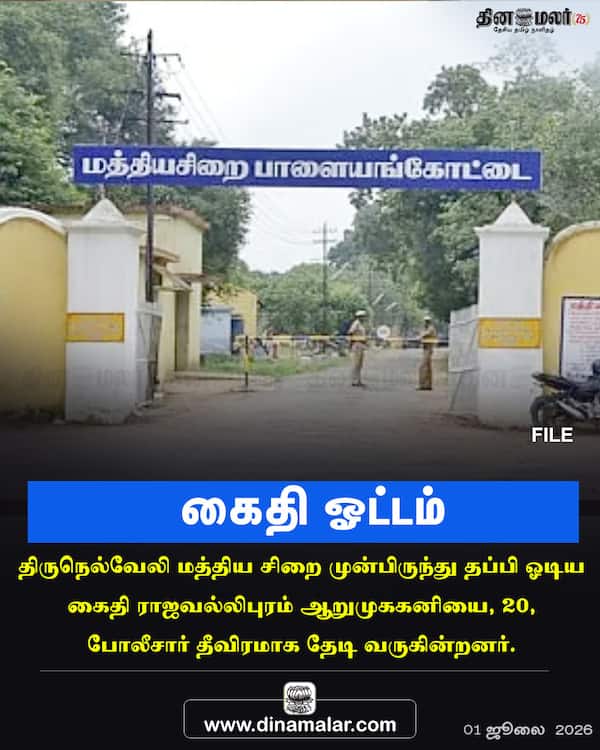 கைதி ஓட்டம்