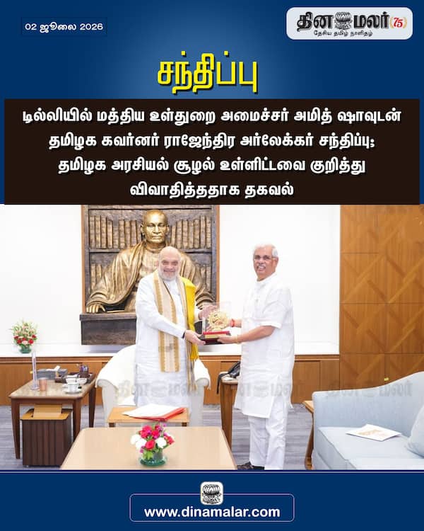 சந்திப்பு 