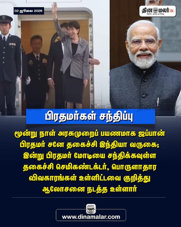 பிரதமர்கள் சந்திப்பு 