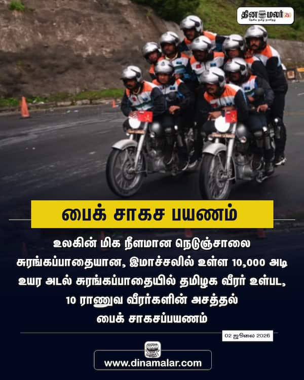 பைக் சாகச பயணம் 