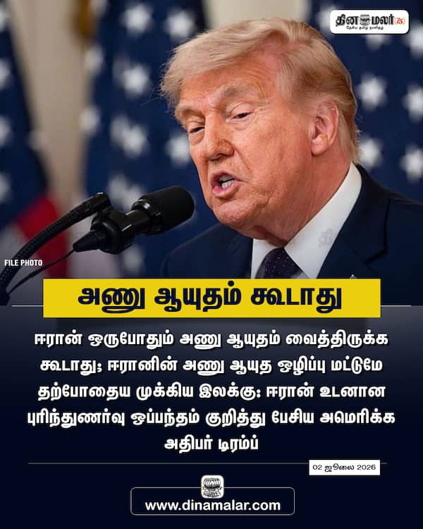 அணு ஆயுதம் கூடாது 
