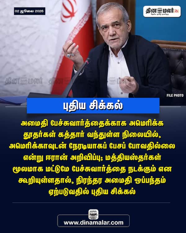 புதிய சிக்கல் 