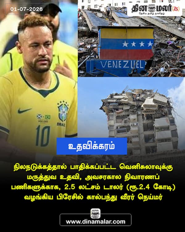 உதவிக்கரம் 
