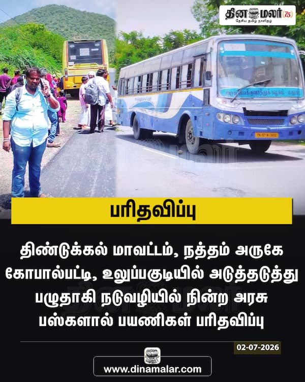 பரிதவிப்பு 