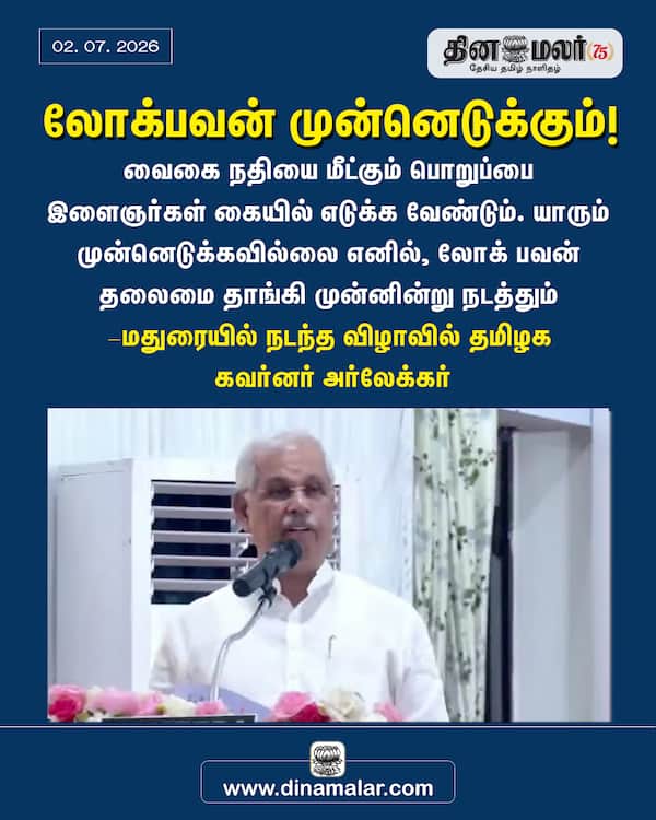 லோக்பவன் முன்னெடுக்கும்! 