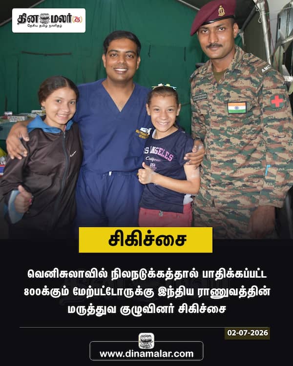 சிகிச்சை 