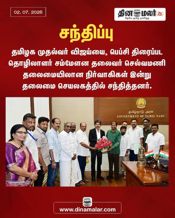  சந்திப்பு 
