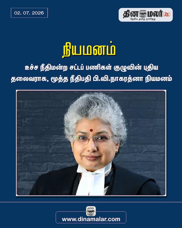 நியமனம் 