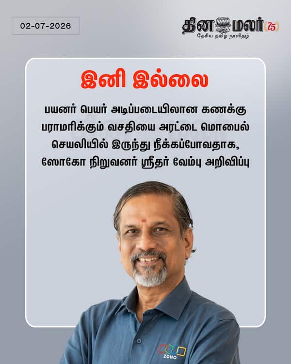 இனி இல்லை 