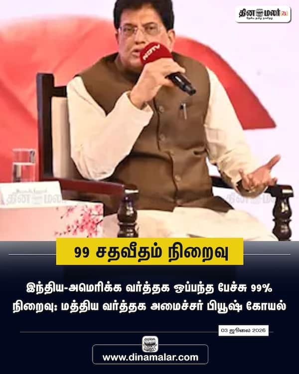 99 சதவீதம் நிறைவு 