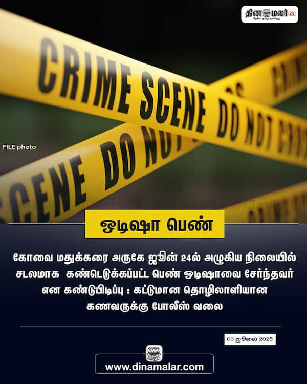 ஒடிஷா பெண் 