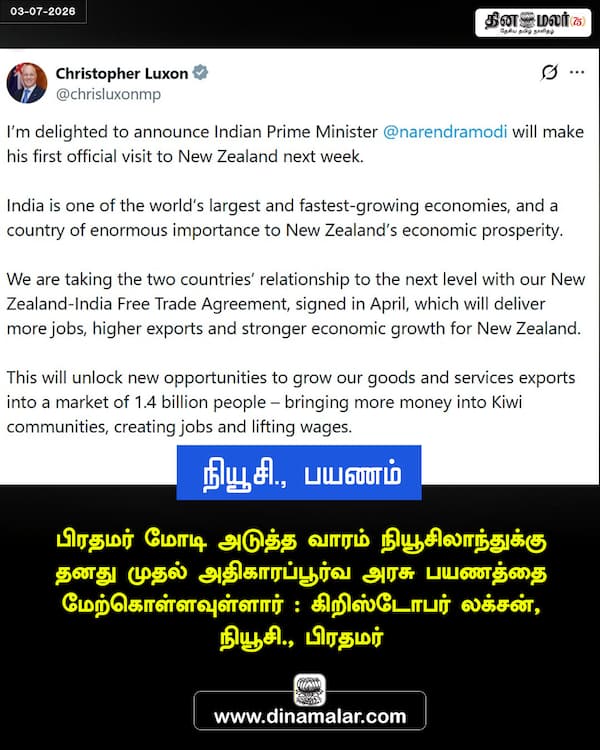 நியூசி. பயணம் 