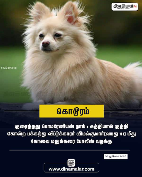 கொடூரம் 