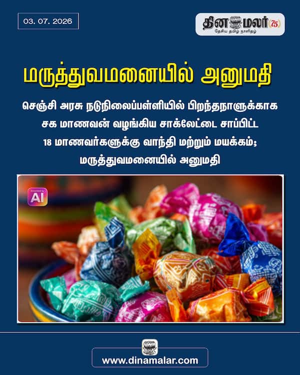 மருத்துவமனையில் அனுமதி 