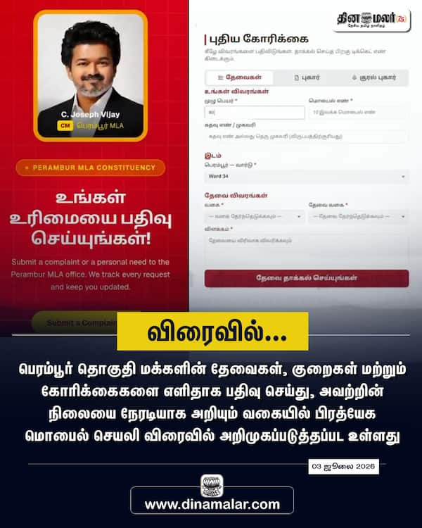 விரைவில்... 