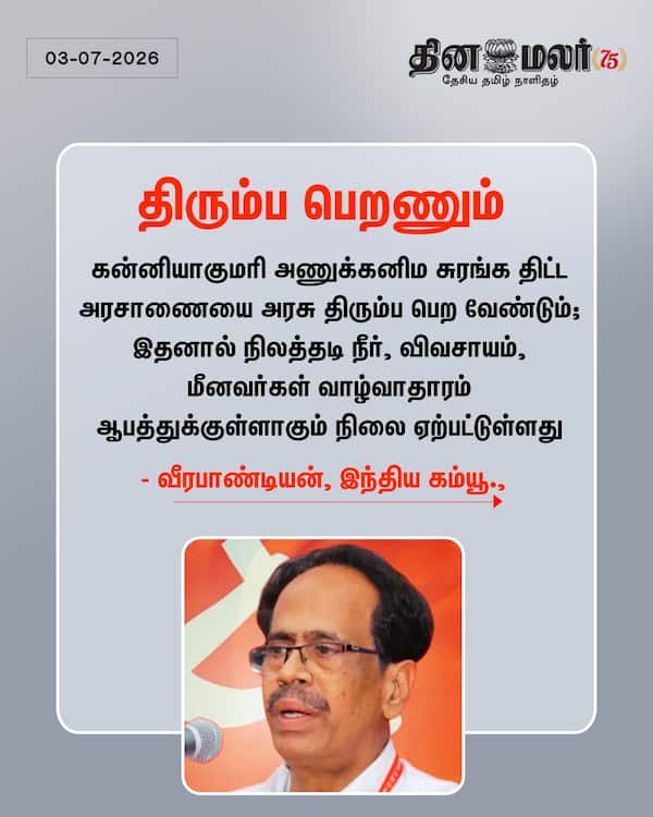 திரும்ப பெறணும் 