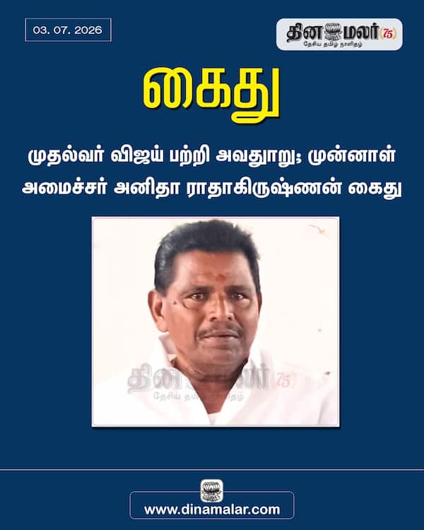 கைது 