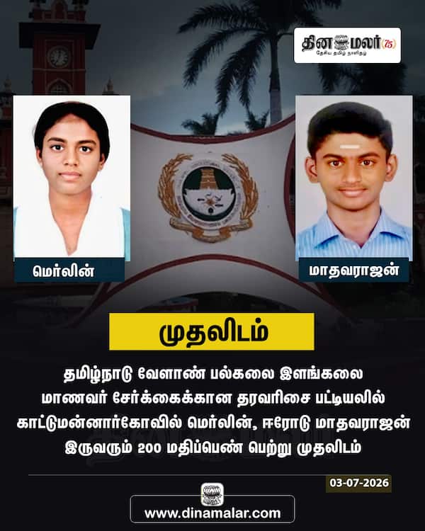 முதலிடம் 