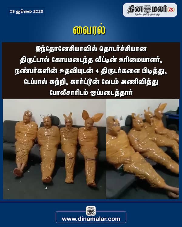 வைரல் 