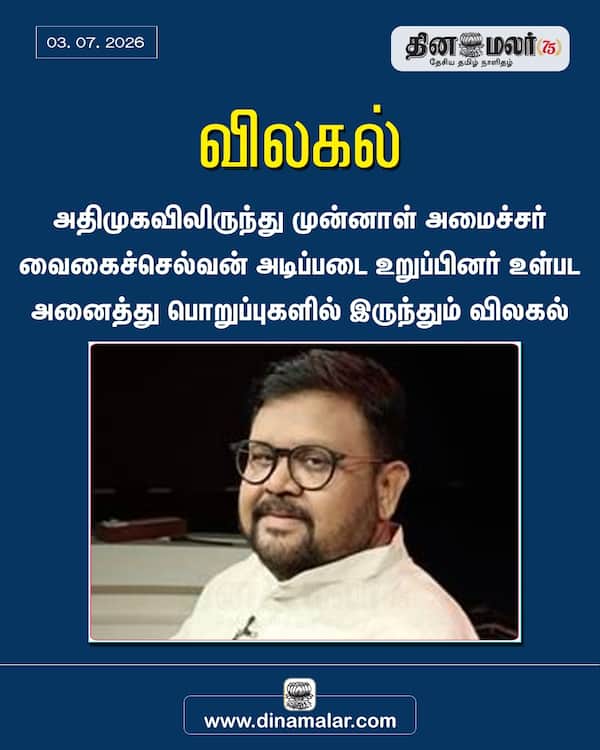 விலகல் 